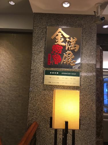 金満庁